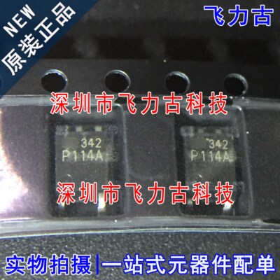 飞力古 全新原装 TLP114A TLP114 丝印P114A SOP5 贴片 光耦 芯片