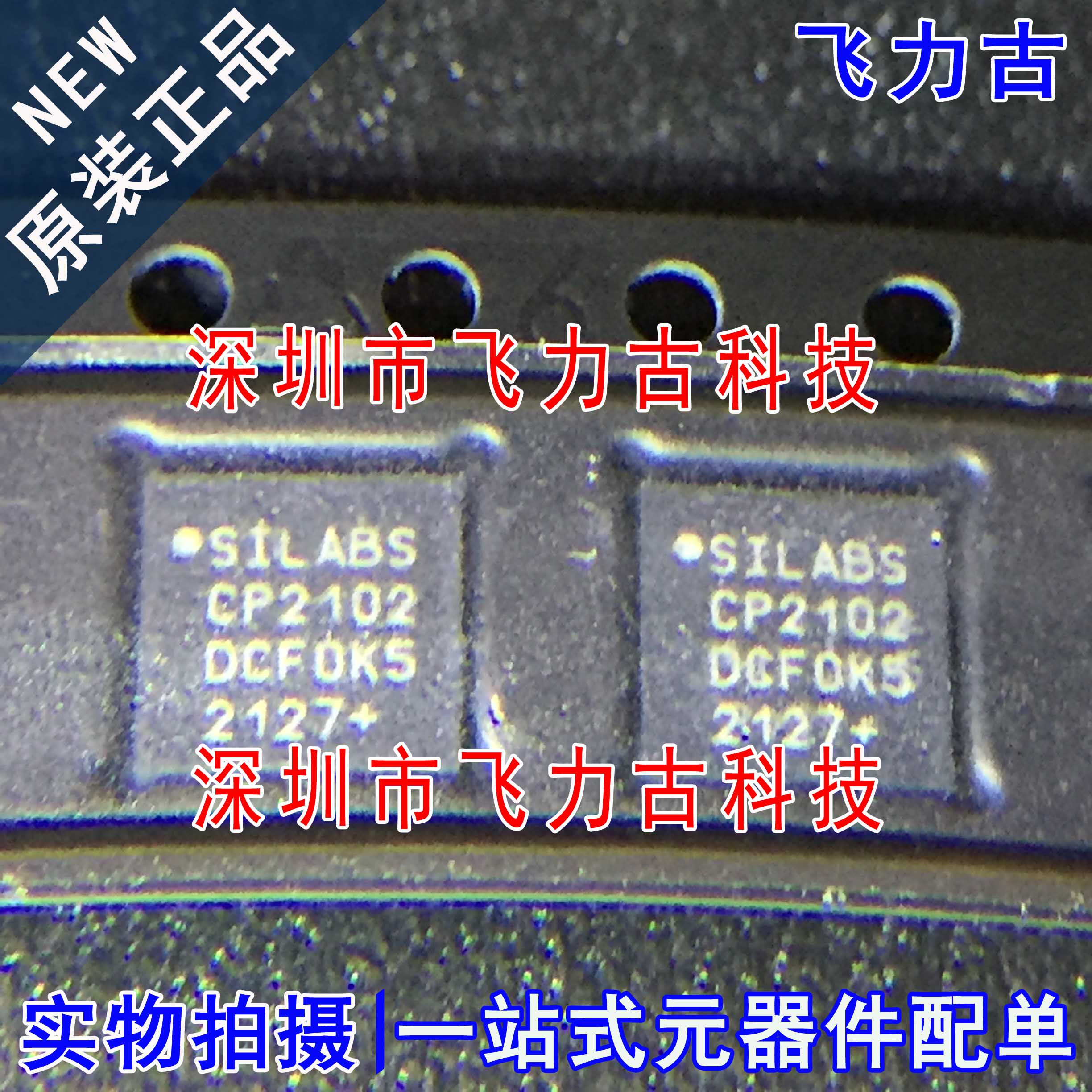 全新原装 CP2102-GMR CP2102-GM CP2102 QFN28 USB至UART桥接芯片