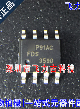 全新原装 FDS3590-NL FDS3590 SOP8 80V 6.5A N沟道 MOS场管 芯片