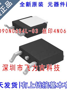全新原装 IPD90N06S4L-03 4N06L03 TO-252 60V 90A N沟道 MOS场管