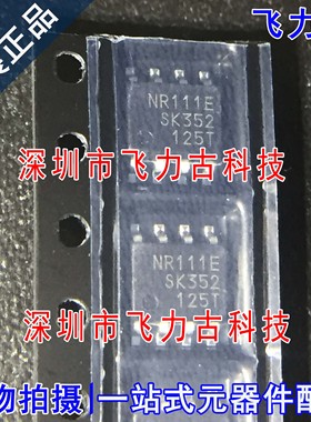 100%全新原装 NR111E-TL NR111E 封装SOP8 降压型 开关稳压器芯片