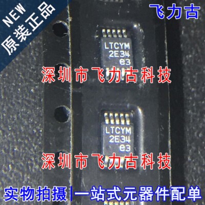 全新原装 LT3680EMSE LT3680 丝印LTCYM MSOP10 开关稳压器 芯片