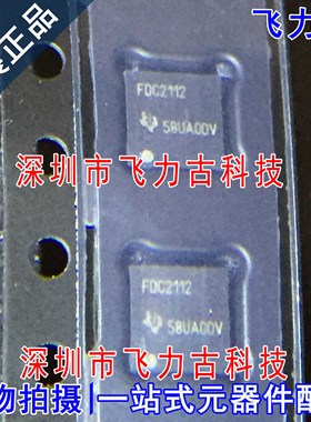 飞力古 全新原装 FDC2112DNTR FDC2112DNTT FDC2112 WSON12 芯片