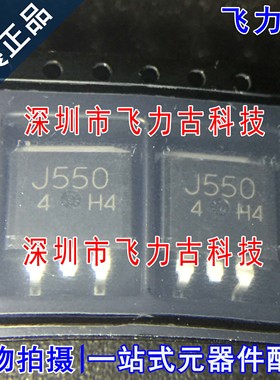 全新原装 2SJ550STL-E 2SJ550 丝印J550 TO-263 MOS场效应管 芯片