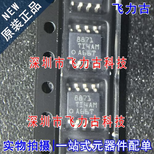 全新原装 DRV8871DDAR DRV8871DDA DRV8871 丝印8871 SOP8 芯片