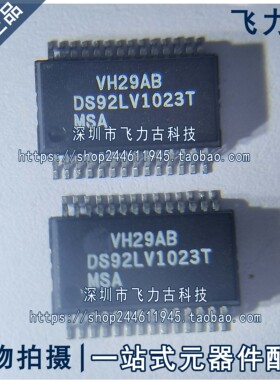 全新 DS92LV1023TMSAX DS92LV1023TMSA SSOP28 串行器解串器 芯片