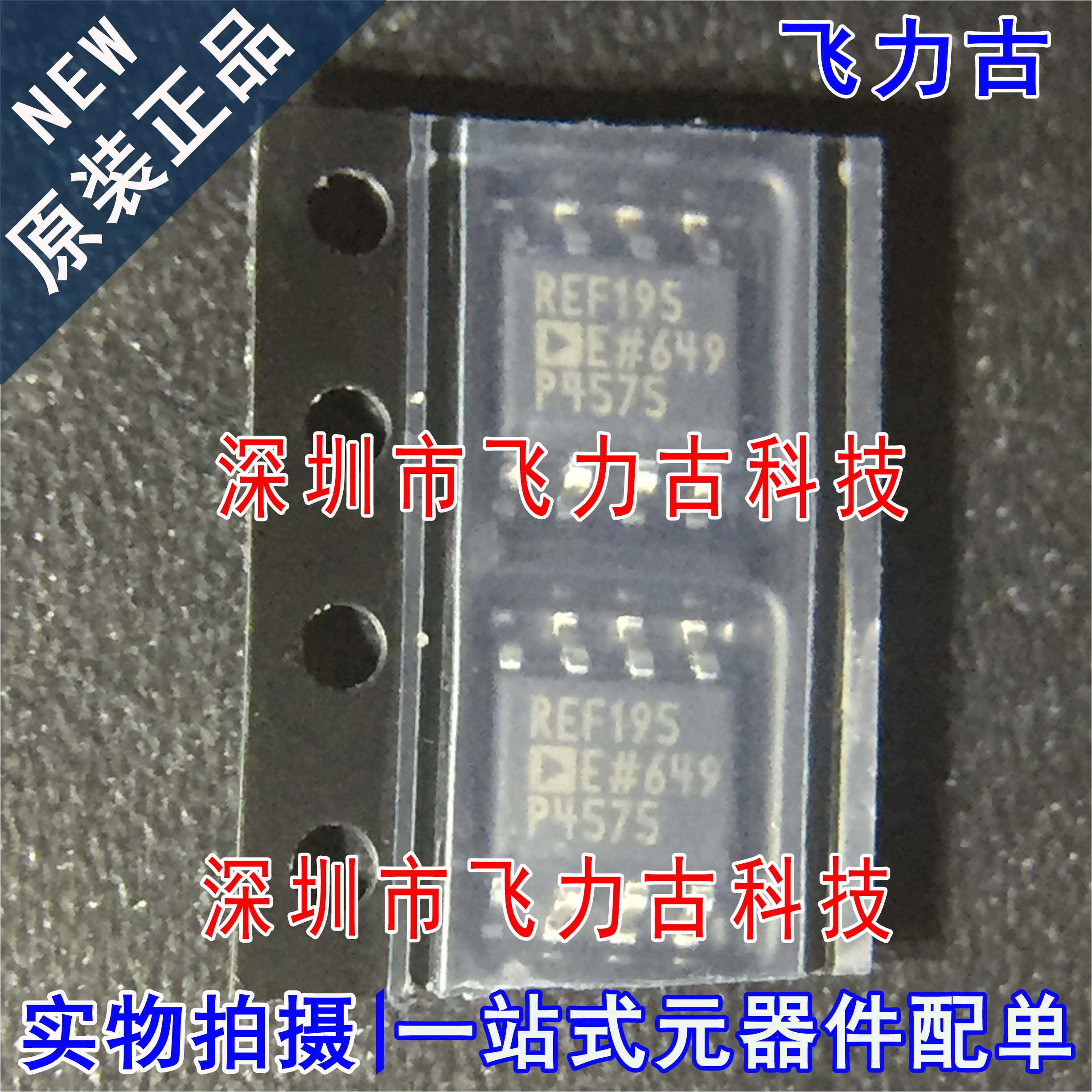 100% 全新原装 REF195ESZ REF195E REF195 SOP8 电压基准 芯片