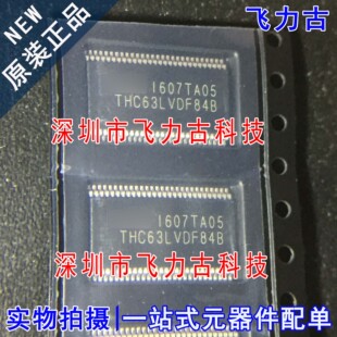 飞力古 全新原装 THC63LVDF84B THC63LVDF84 TSSOP56 收发器 芯片