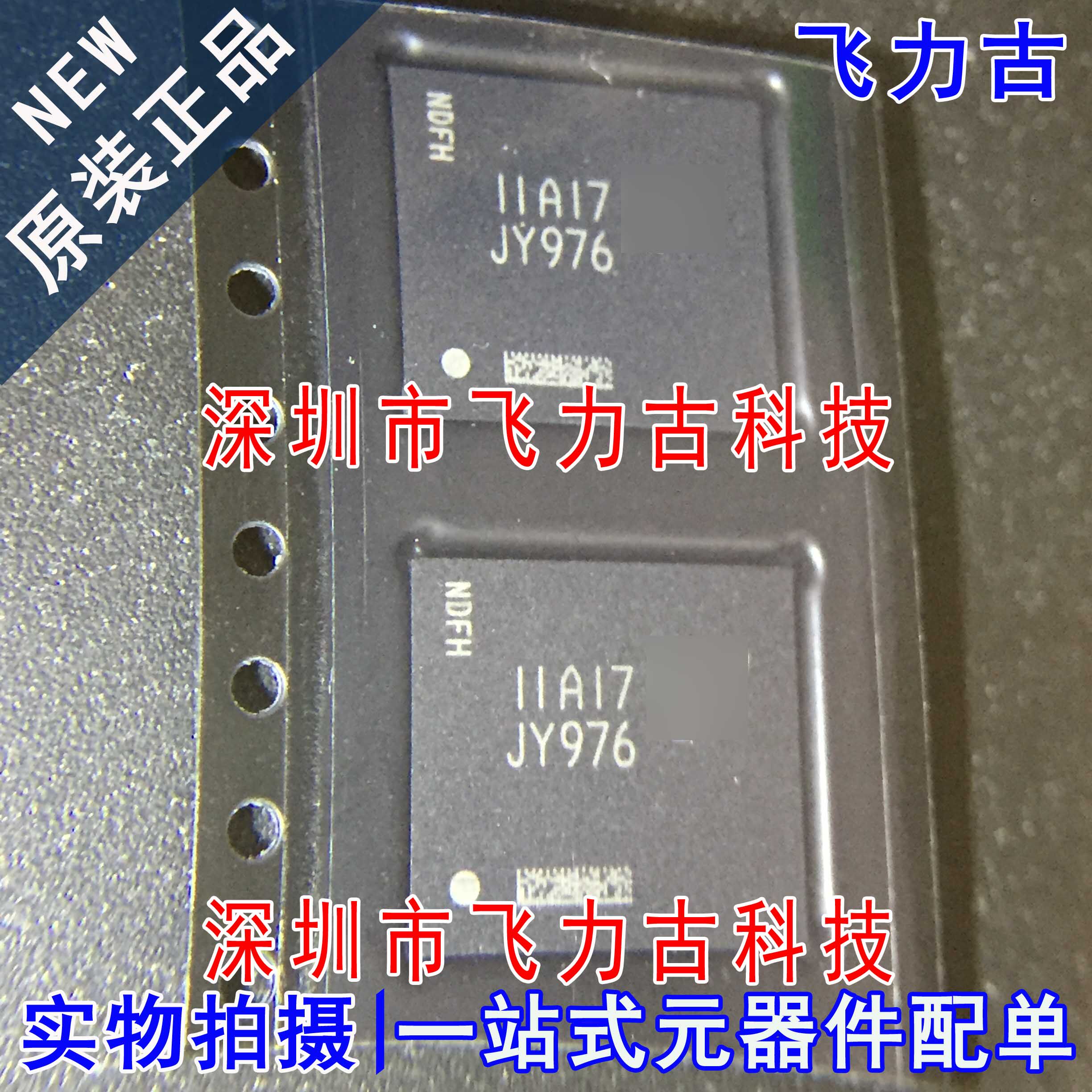 全新原装正品 MTFC4GACAJCN-1M WT 丝印JY976 FBGA153 存储器芯片