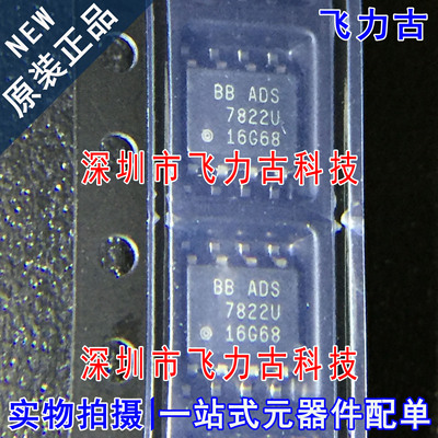 飞力古 全新原装 ADS7822UB ADS7822U 7822U ADS7822 SOP8 芯片IC