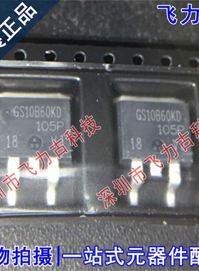 全新 IRGS10B60KDTRRP GS10B60KD TO263 600V 22A 超快恢复二极管