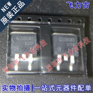 全新 IRGS10B60KDTRRP GS10B60KD TO263 600V 22A 超快恢复二极管