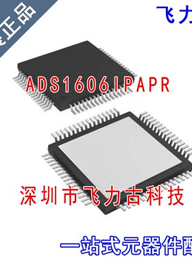 100% 全新原装 ADS1606IPAPR ADS1606IPAPT ADS1606I TQFP64 芯片