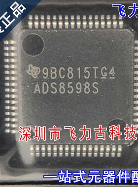 100% 全新原装 ADS8598SIPMR ADS8598SIPM ADS8598S LQFP64 芯片