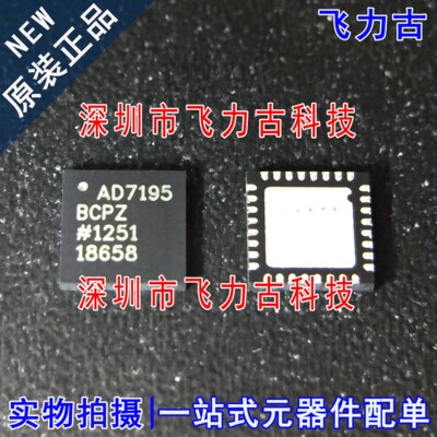 全新原装 AD7195BCPZ AD7195BCP AD7195 LFCSP32 数模转换器 芯片