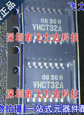 全新 TC74VHCT32AF TC74VHCT32A VHCT32A SOP16 四2输入或门 芯片
