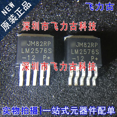 全新 LM2576SX-12 LM2576S-12 LM2576SX TO-263-5 稳压器 芯片 IC