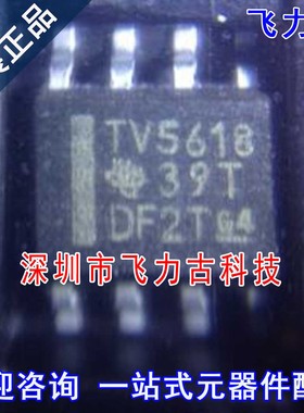 飞力古 全新原装 TLV5618ACDR TLV5618 TV5618 5618AC SOP8 芯片