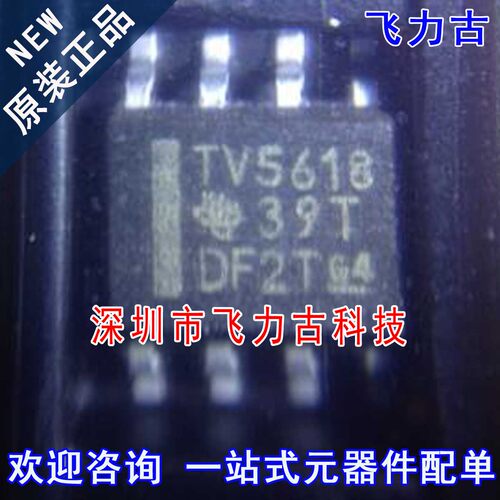 100% 全新原装 TLV5618ACDR TLV5618 TV5618 5618AC SOP8 芯片