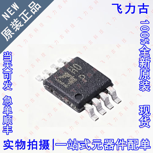 全新原装 AD8220BRMZ AD8220 丝印HOP H0P MSOP8 仪表放大器 芯片