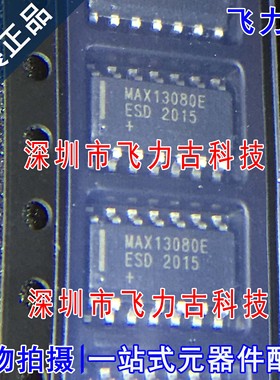 全新 MAX13080EESD+T MAX13080EESD MAX13080E SOP14 驱动器 芯片