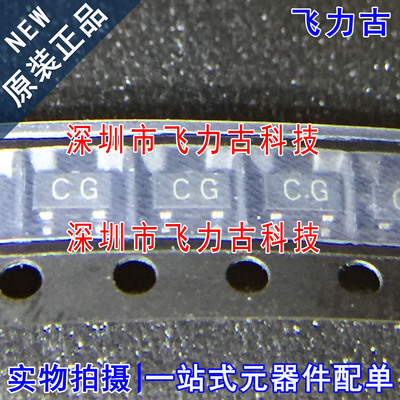 全新原装 2SA1163-GR 2SA1163 丝印CG SOT23-3 120V 100mA 三极管