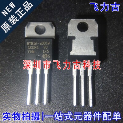 全新原装 BTB12-600CWRG BTB12-600CW TO-220AB 双向可控硅 芯片