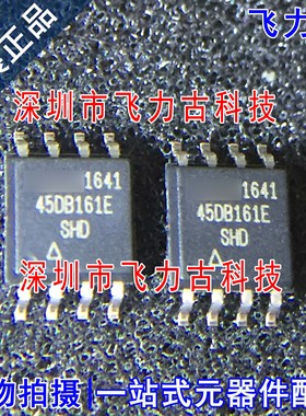 全新 AT45DB161E-SHD-T AT45DB161E 45DB161E SHD SOP8 闪存 芯片