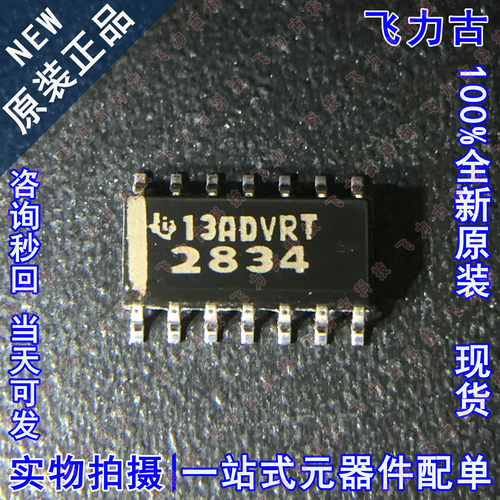 全新原装 TPS2834DR TPS2834D TPS2834丝印2834 SOP14 驱动器芯片