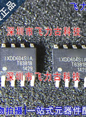 飞力古 全新原装正品 IXDD604SIA IXDD604 SOP8 栅极驱动 芯片 IC