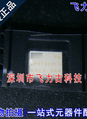 100% 全新原装 PVT312LS-TPBF PVT312LS PVT312 SOP6 贴片 光耦