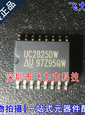 100%全新原装 UC2825DWTR UC2825DW UC2825 SOP16 PWM控制器 芯片