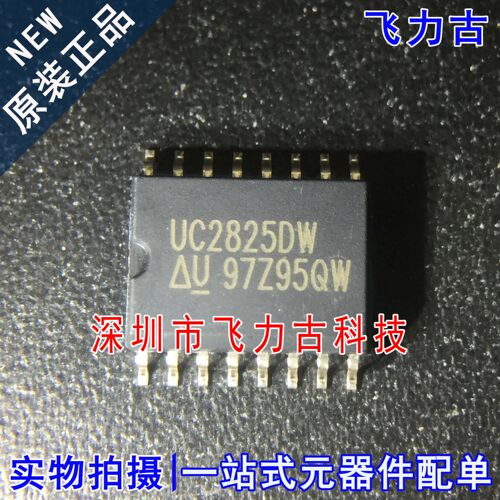100%全新原装 UC2825DWTR UC2825DW UC2825 SOP16 PWM控制器 芯片