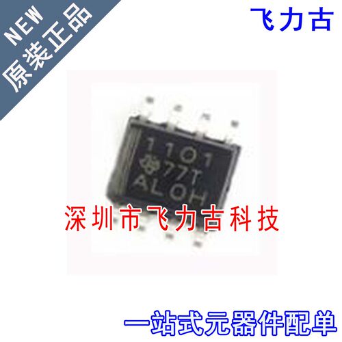 全新 TPS1101DR TPS1101D TPS1101 丝印1101 SOP8 单P沟道MOS场管