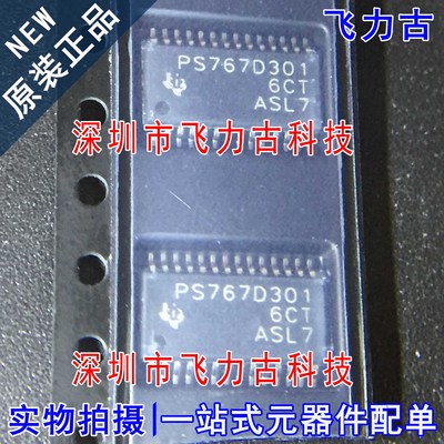 全新 TPS767D301PWPR TPS767D301PWP PS767D301 TSSOP28 稳压芯片
