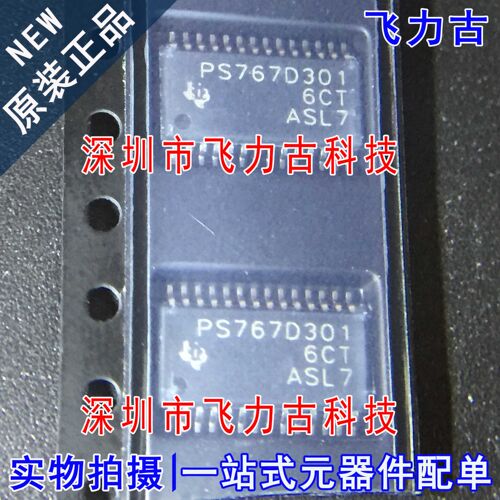 全新 TPS767D301PWPR TPS767D301PWP PS767D301 TSSOP28 稳压芯片