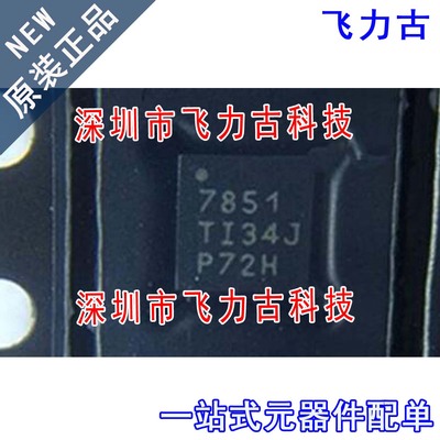 全新 ADS7851IRTER ADS7851IRTET ADS7851 丝印7851 WQFN16 芯片