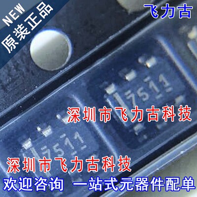 全新 UCC27511DBVR UCC27511DBVT UCC27511 丝印7511 SOT23-6芯片