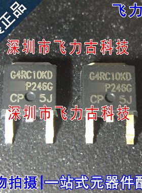 全新原装 IRG4RC10KDTRPBF IRG4RC10KDPBF G4RC10KD TO-252 芯片