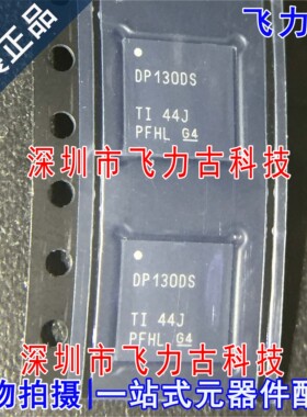 全新原装 SN75DP130DSRGZR SN75DP130DSRGZT DP130DS VQFN48 芯片
