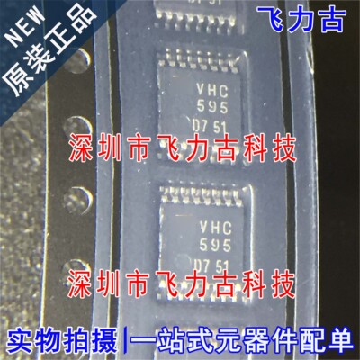 100%全新原装 TC74VHC595FT TC74VHC595 丝印VHC595 TSSOP16 芯片