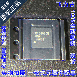 全新 RT3607CEGQW RT3607CE RT3607 WQFN56 脉宽调制控制器 芯片