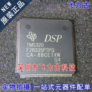全新 TMS320F28335PTPQ TMS320F28335 TMS320 LQFP176 单片机芯片