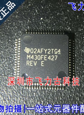 全新 MSP430FE427IPMR MSP430FE427IPM M430FE427 LQFP64 芯片 IC