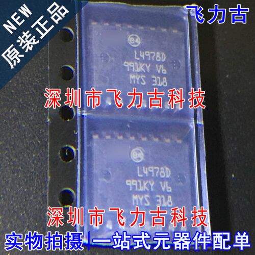 飞力古 全新原装正品 L4978D013TR 丝印L4978D SOP16 稳压器 芯片