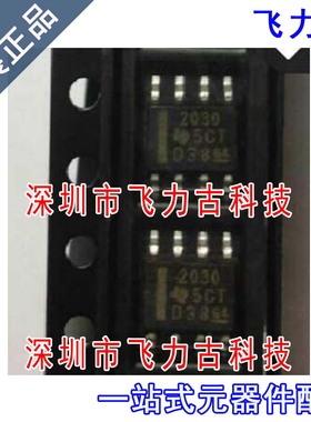 飞力古 全新 TPS2030DR TPS2030D TPS2030 丝印2030 SOP8 芯片 IC