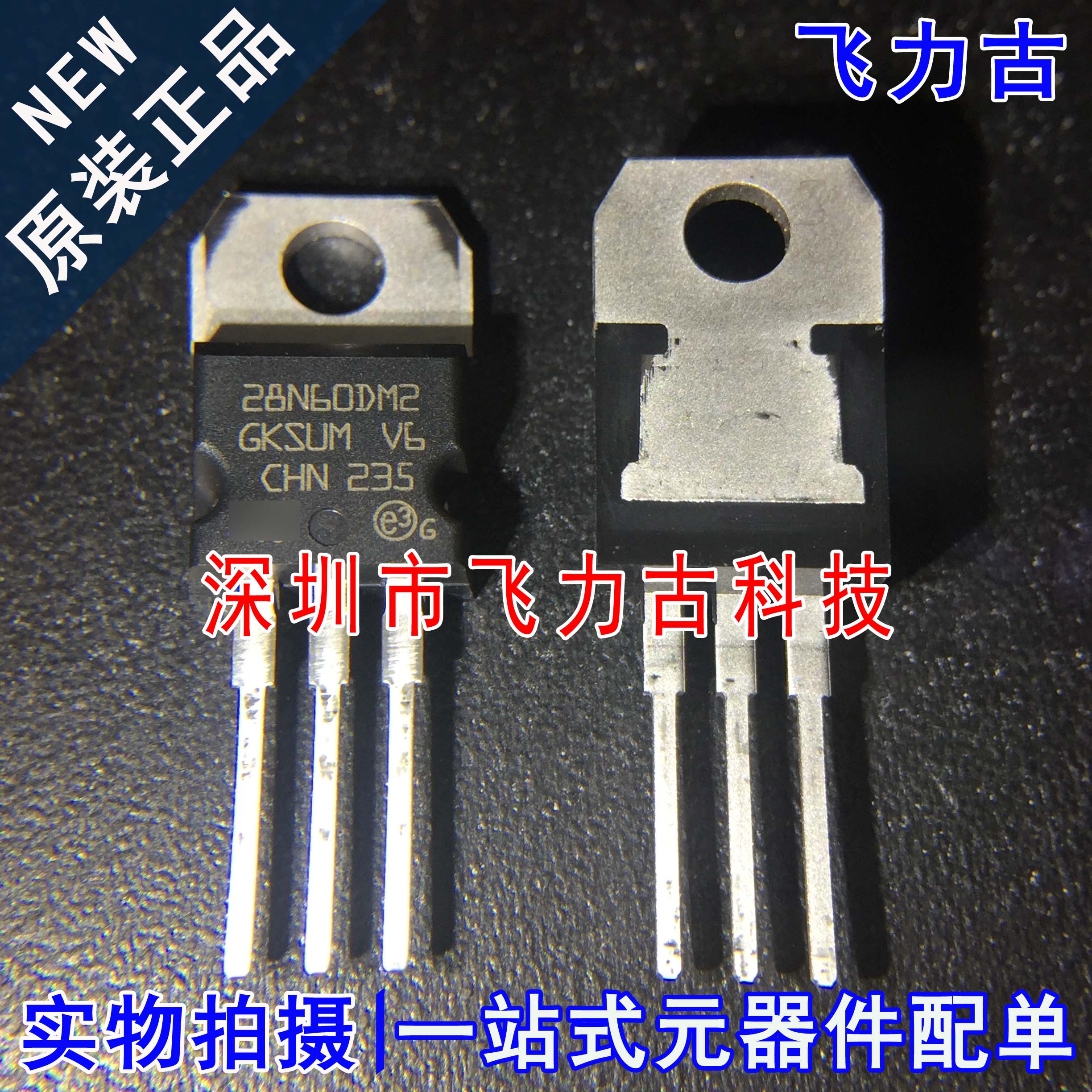 全新原装 STP28N60DM2 28N60DM2 TO220 600V 21A N沟道 MOS场管