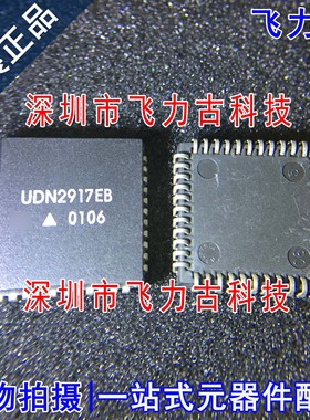 飞力古 UDN2917EB UDN2917 PLCC44 全桥式PWM电动机驱动器 芯片IC
