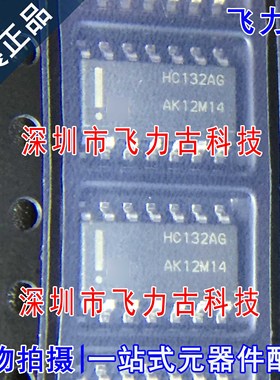100%全新原装 MC74HC132ADR2G 74HC132A 丝印HC132AG SOP14 芯片