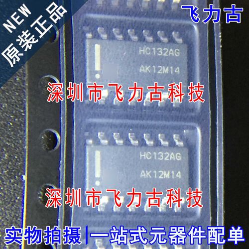 100%全新原装 MC74HC132ADR2G 74HC132A 丝印HC132AG SOP14 芯片